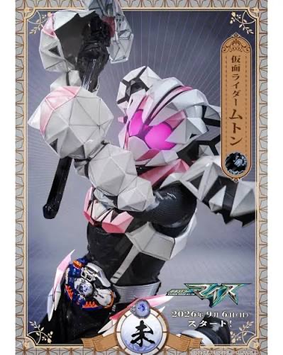Kamen rider mutn