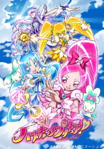 Alright! Heartcatch Pretty Cure!