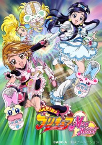 DANZEN! Futari Wa Pretty Cure (Ver. Max Heart