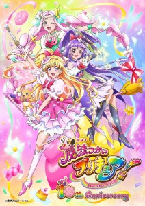 Dokkin♢Mahou Tsukai Pretty Cure! Part2