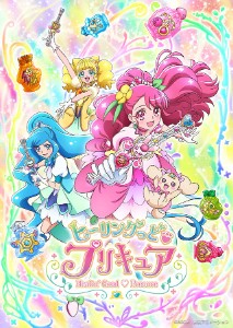 Healin' Good♥Pretty Cure Touch!!