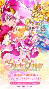 Miracle Go! Princess Pretty Cure