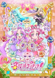 The Hint Is In The Heart! Meitantei Pretty Cure!