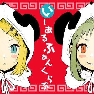 1,2, FanClub