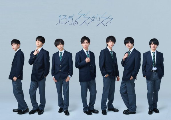 13-Gatsu no Asterisk