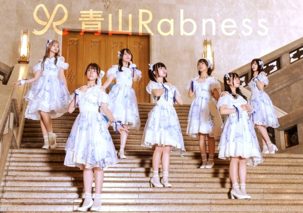 Aoyama Rabness