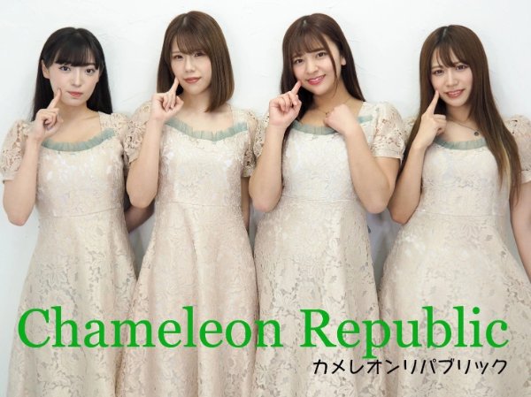 Chameleon Republic