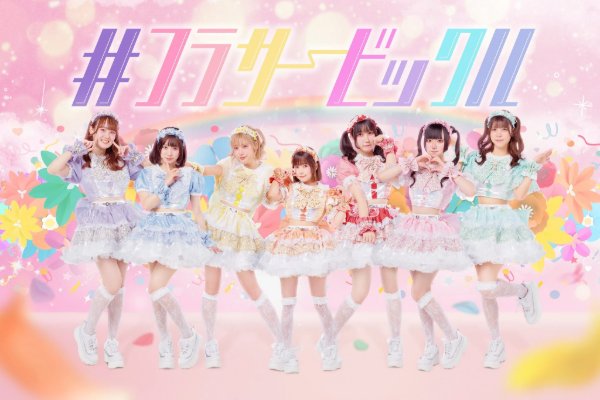 #Fukura Bickle (Fulabi)