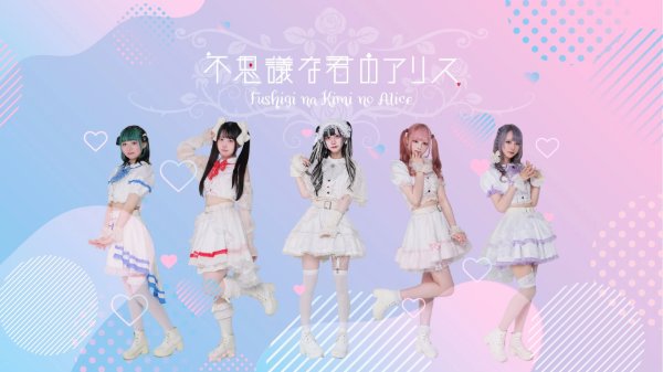 Fushigi na Kimi no Alice