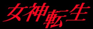 Megami Tensei / Shin Megami Tensei