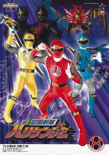 HURRICANGER
