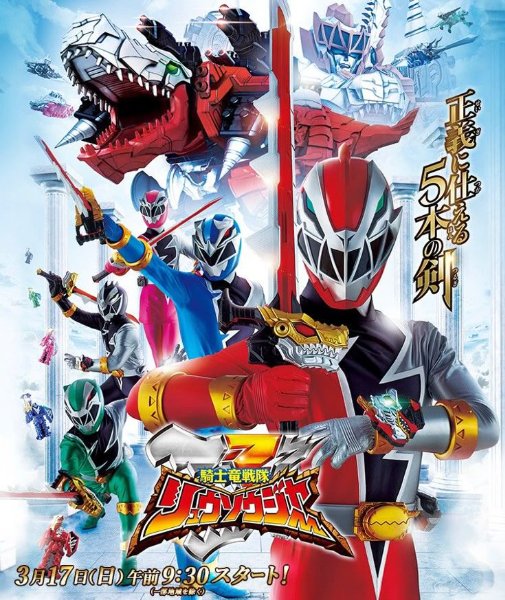 RYUSOULGER