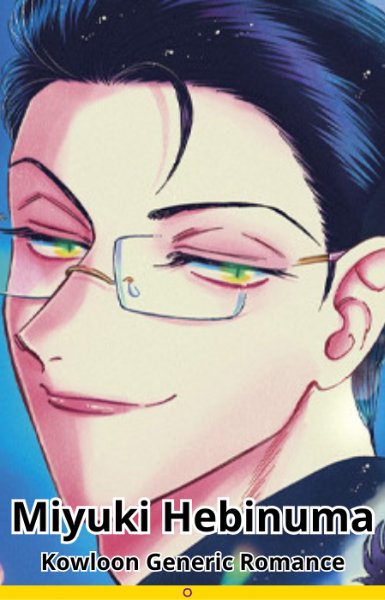 Miyuki Hebinuma