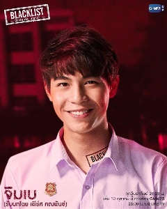 Jim Bae (Blacklist)
