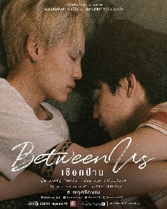 between us