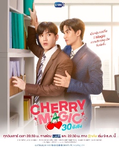 cherry magic