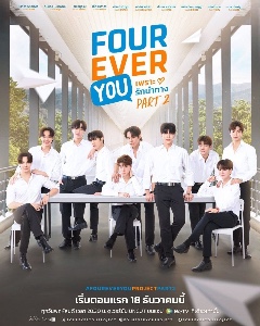 fourever you part 2