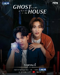 ghost host ghost house
