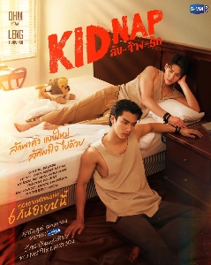 kidnap
