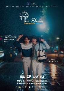 la pluie