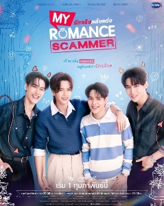 my romance scammer