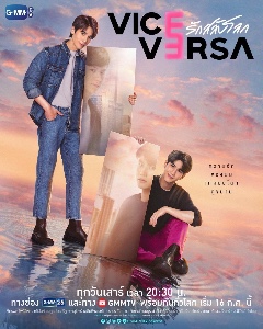 vice versa