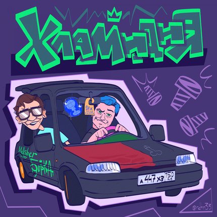 хламидия