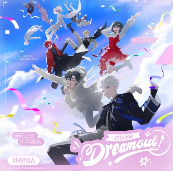 Dream Out!
