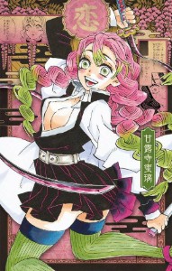 Mitsuri