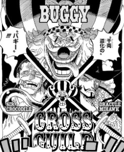Crossguild
