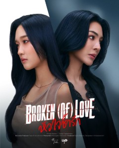 Broken of Love
