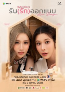 Love Design