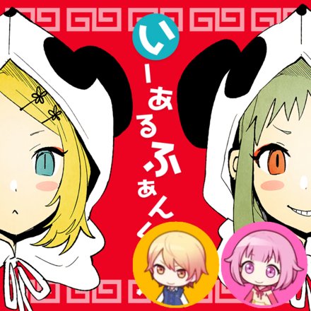1,2 Fanclub (Tsukasa & Emu)