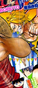 Shonen Jump 47 2016