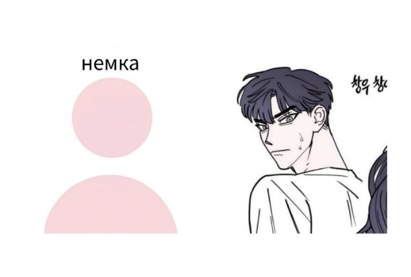 немка Х чхану