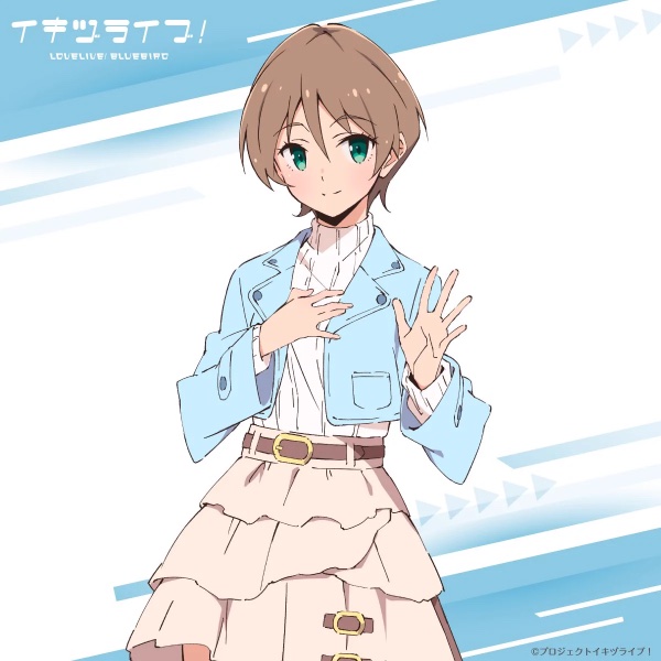 Yukuri Harumiya