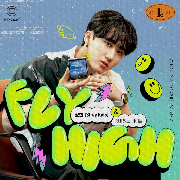 Fly High (Changbin)