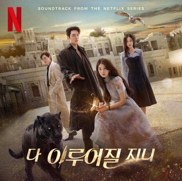 GENIE (HAN, Felix, I.N)