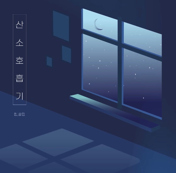 Respirator (HAN, Seungmin)