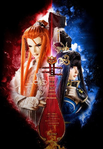 Thunderbolt fantasy movie 2
