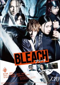 Mosquito Bite (Bleach: Live-Action)