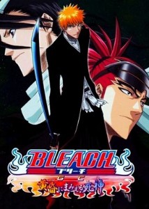 My Lover (Bleach GC)