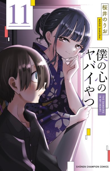 Volume 11