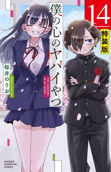 Volume 14