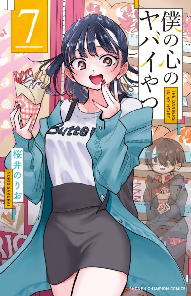 Volume 7