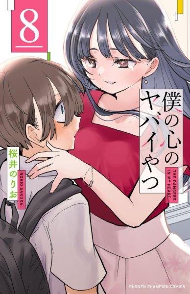 Volume 8