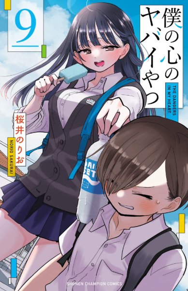 Volume 9