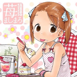 Miu Matsuoka (Ichigo Mashimaro)