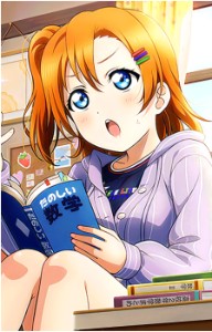 honoka