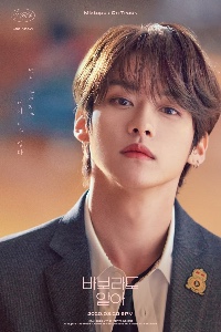 college boyfriend
